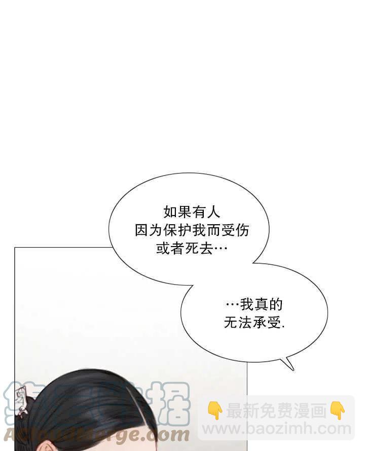 黑色冬季 - 第101話(1/2) - 1