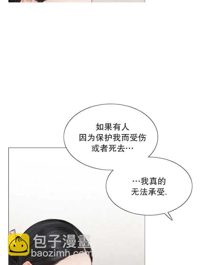 黑色冬季 - 第101話(1/2) - 2