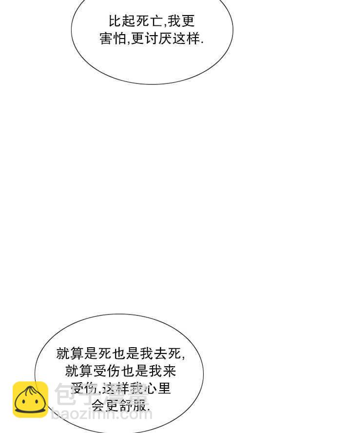 黑色冬季 - 第101話(1/2) - 6