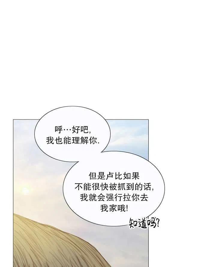 黑色冬季 - 第101話(2/2) - 5