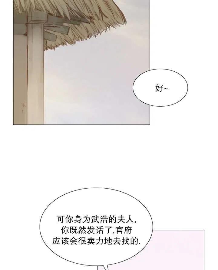 黑色冬季 - 第101話(2/2) - 6