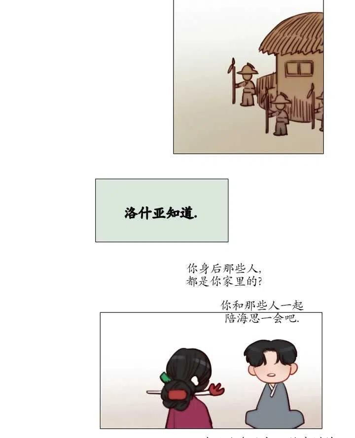 黑色冬季 - 第101話(2/2) - 1