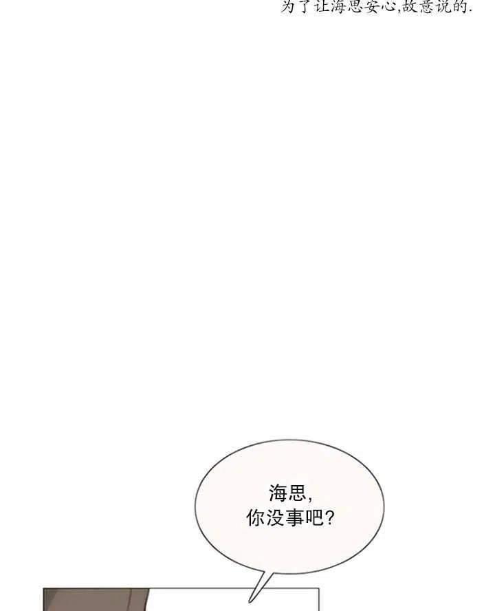 黑色冬季 - 第101話(2/2) - 2