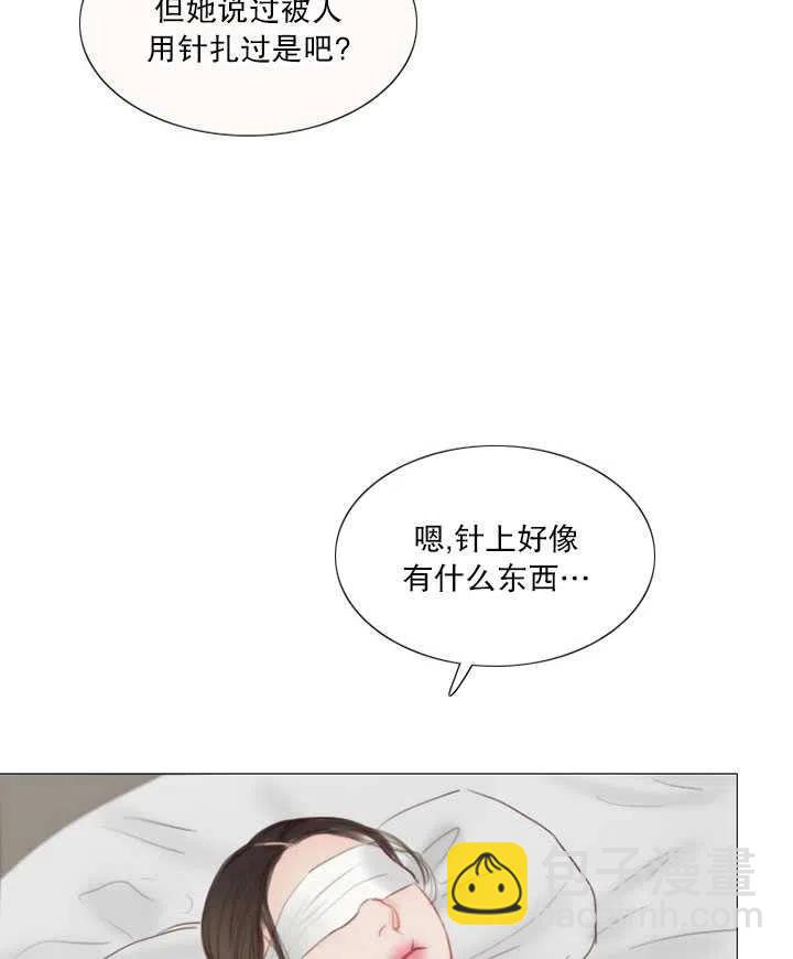 黑色冬季 - 第101話(1/2) - 6