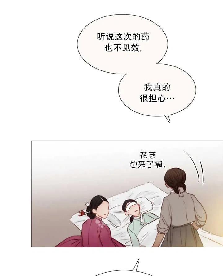 黑色冬季 - 第101話(2/2) - 6