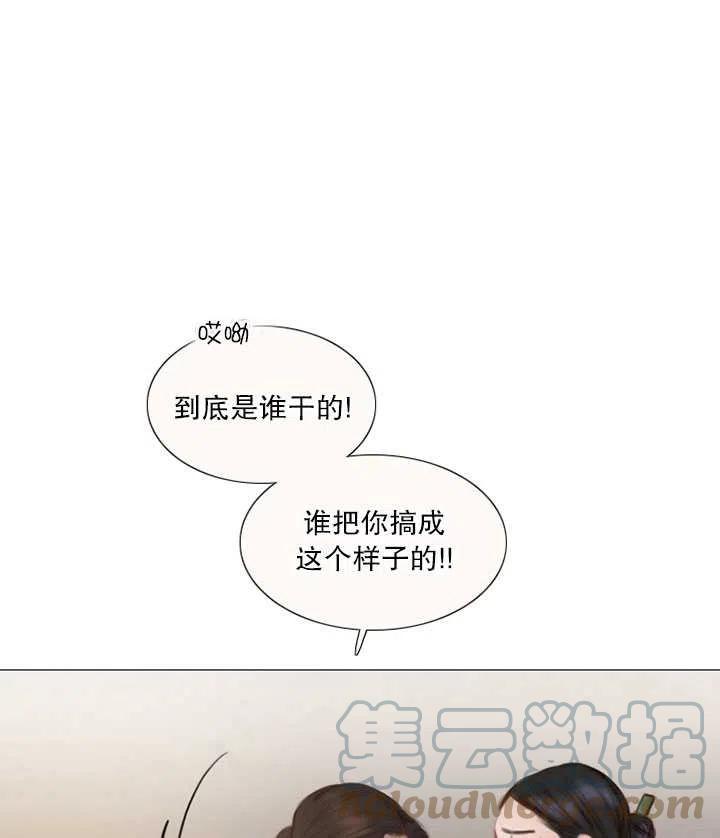 黑色冬季 - 第101話(2/2) - 7