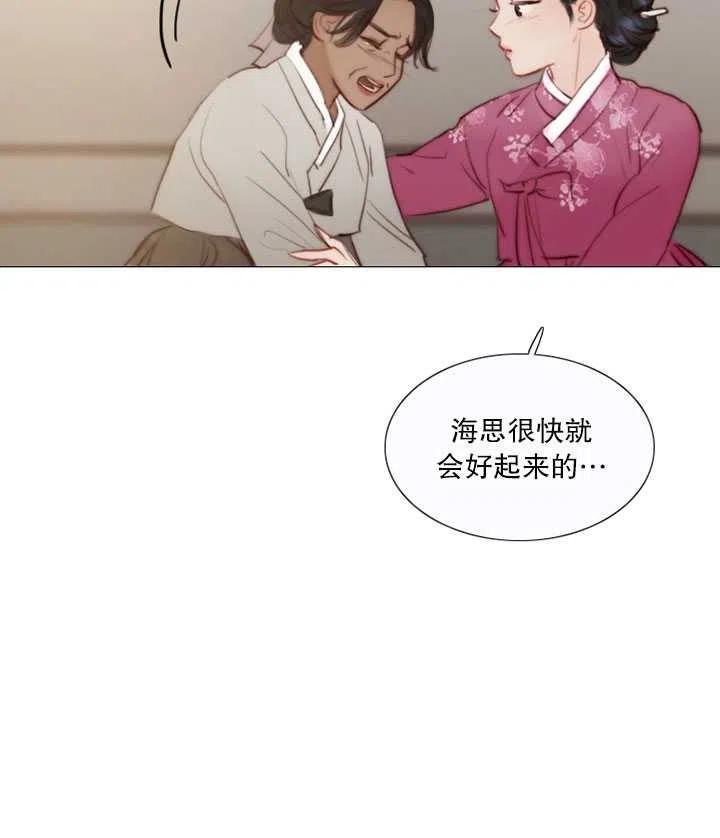 黑色冬季 - 第101話(2/2) - 8