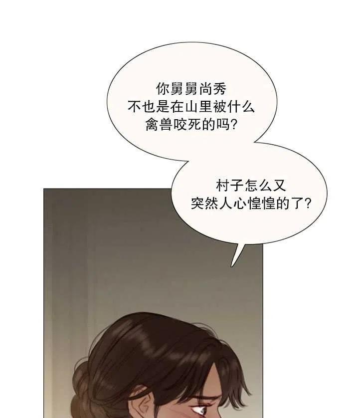 黑色冬季 - 第101話(2/2) - 1