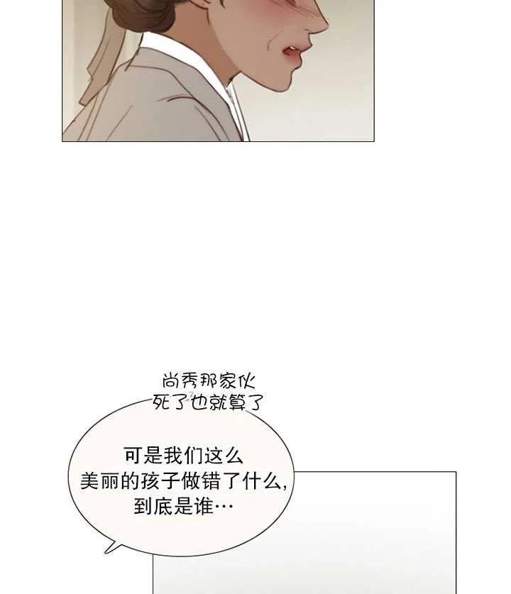 黑色冬季 - 第101話(2/2) - 2