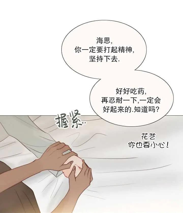 黑色冬季 - 第101話(2/2) - 4