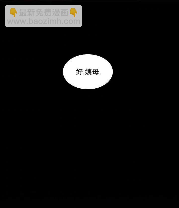 黑色冬季 - 第101話(2/2) - 5