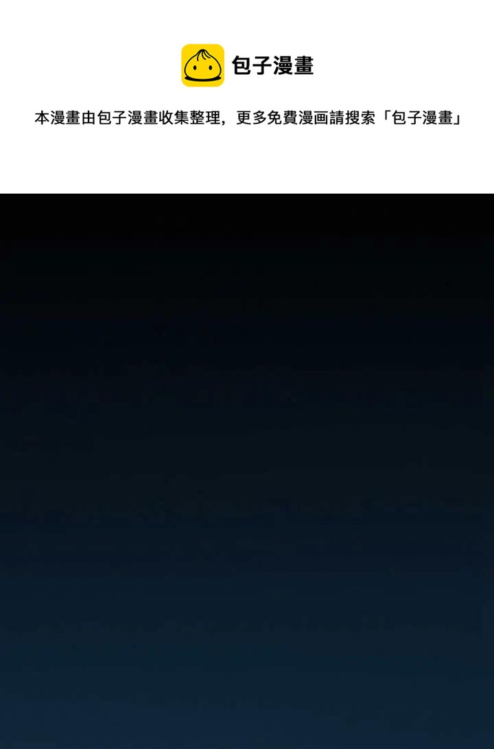 黑色冬季 - 第101話(2/2) - 6