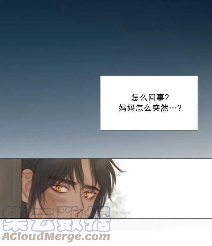 黑色冬季 - 第101話(2/2) - 7