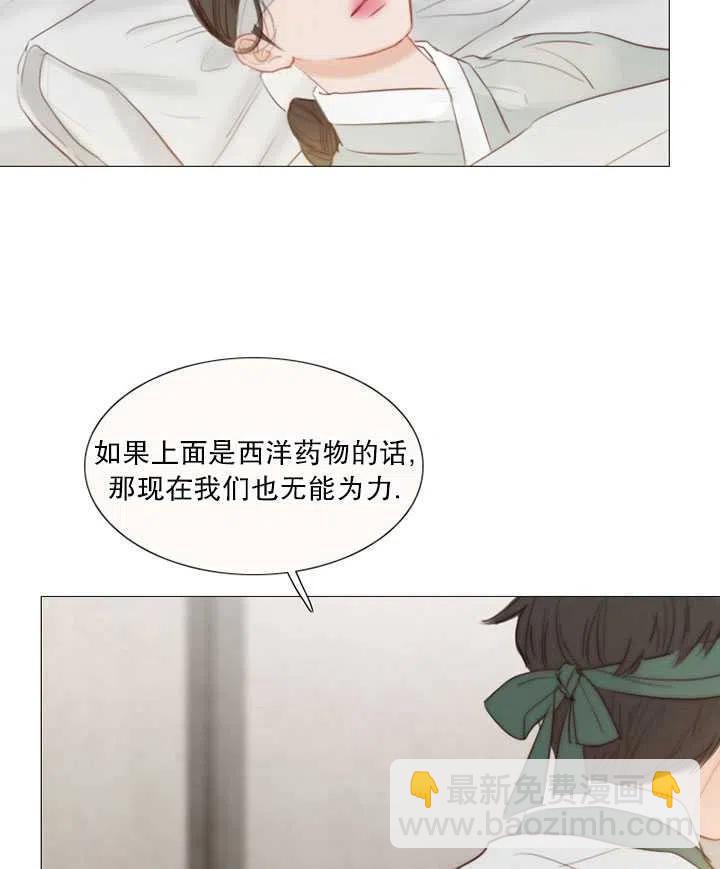 黑色冬季 - 第101話(1/2) - 7