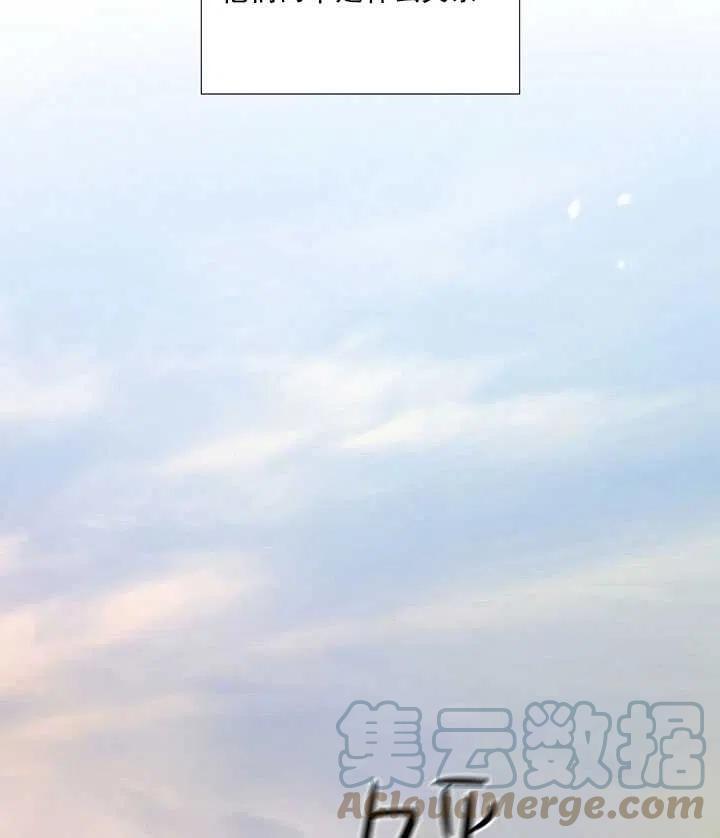 黑色冬季 - 第101話(2/2) - 3