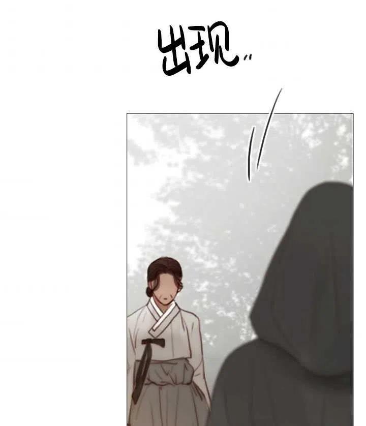 黑色冬季 - 第101話(2/2) - 8