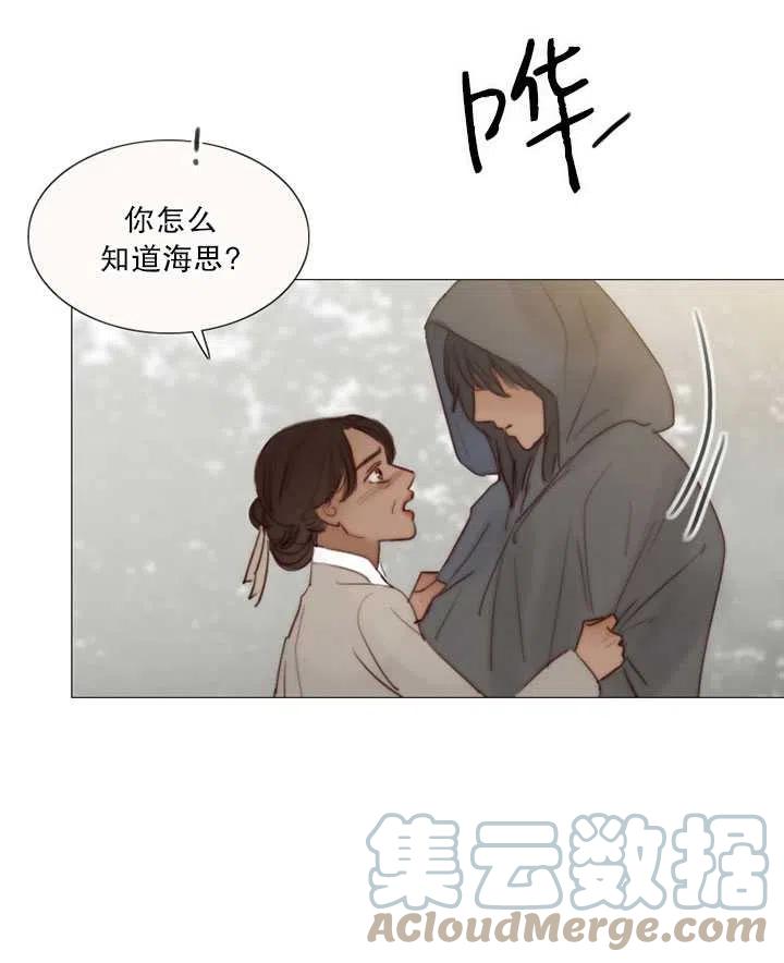 黑色冬季 - 第101話(2/2) - 3