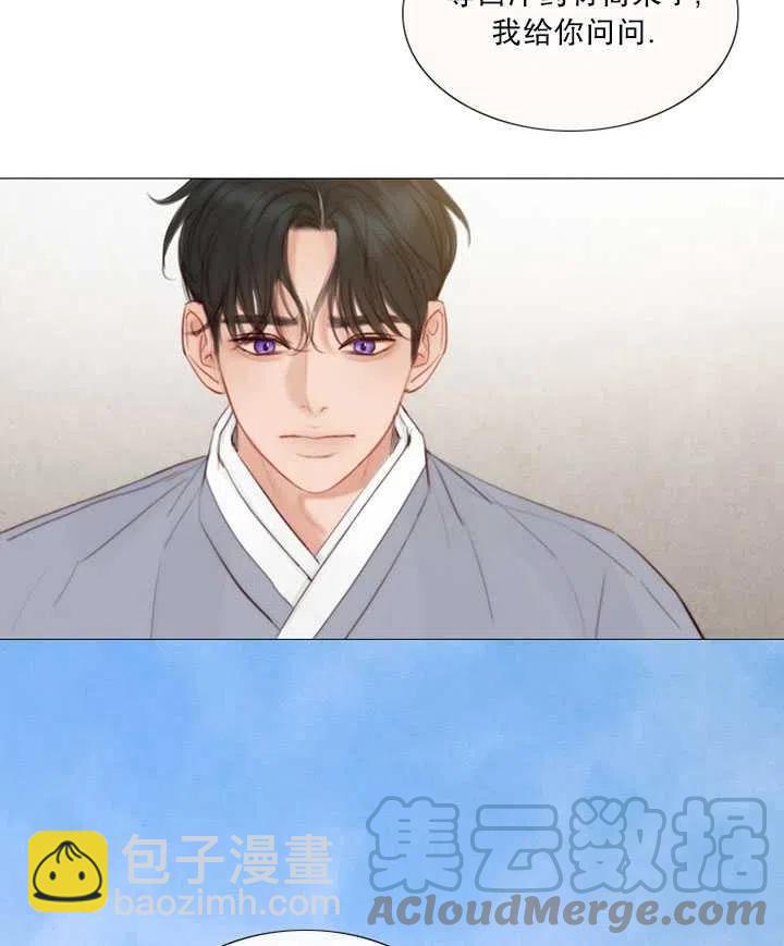 黑色冬季 - 第101話(1/2) - 1