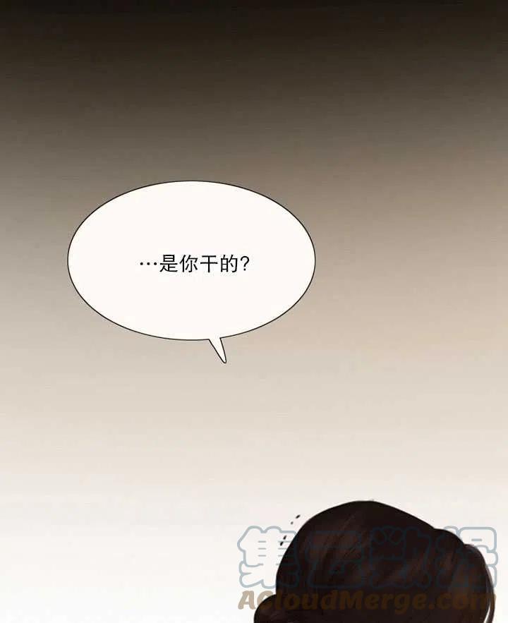 黑色冬季 - 第101話(2/2) - 7