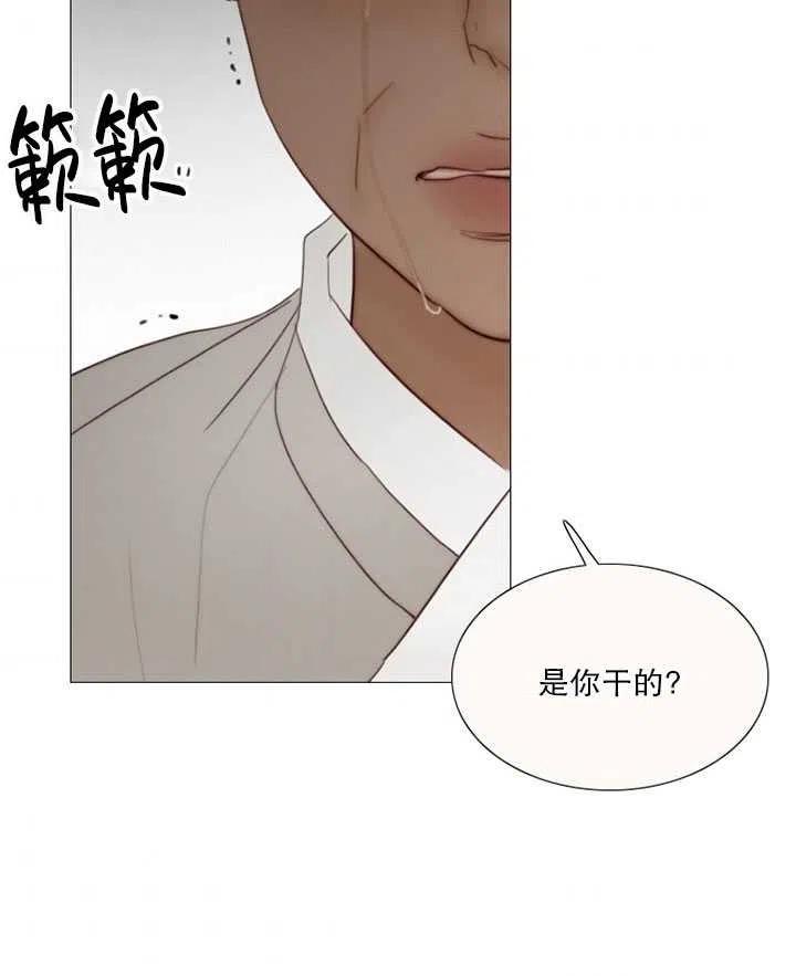 黑色冬季 - 第101話(2/2) - 2