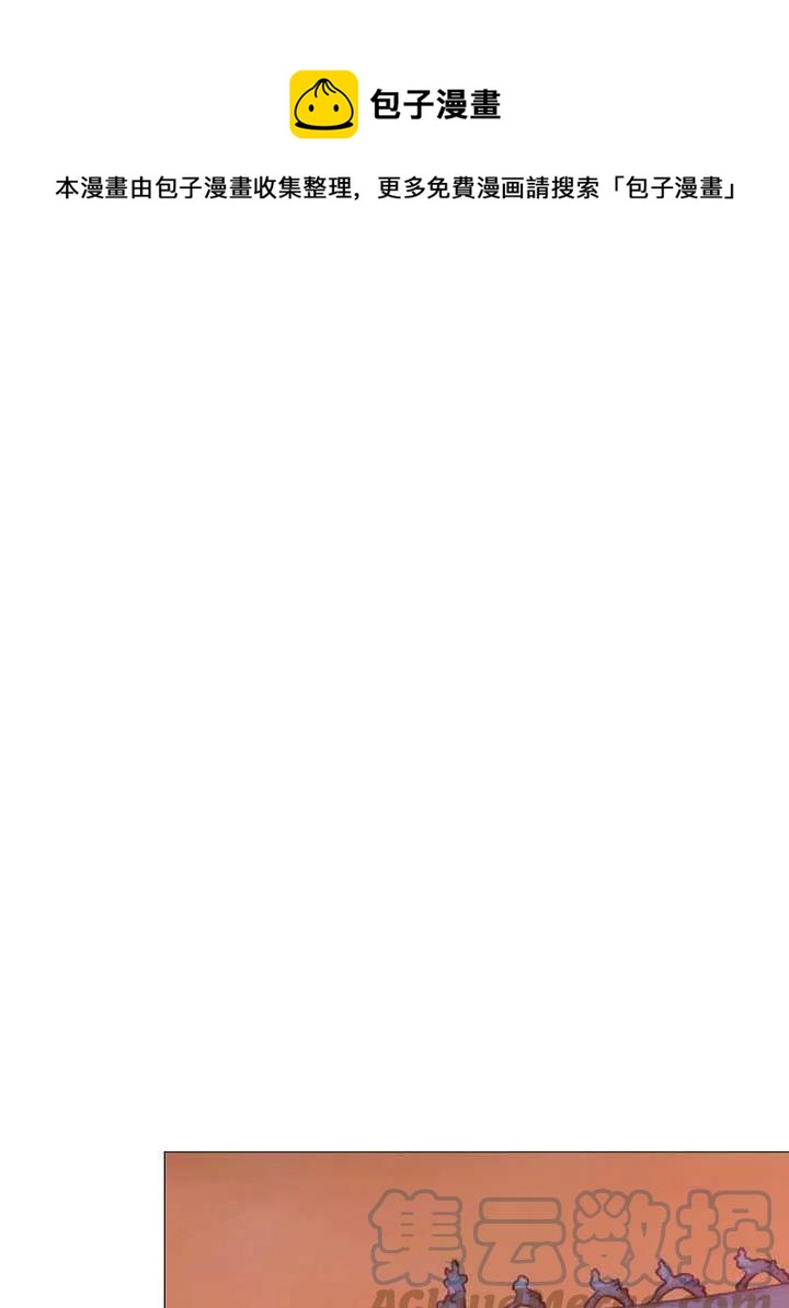 黑色冬季 - 第103話(1/2) - 1