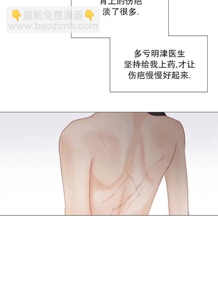 黑色冬季 - 第103話(1/2) - 2