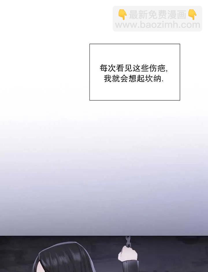 黑色冬季 - 第103話(1/2) - 3