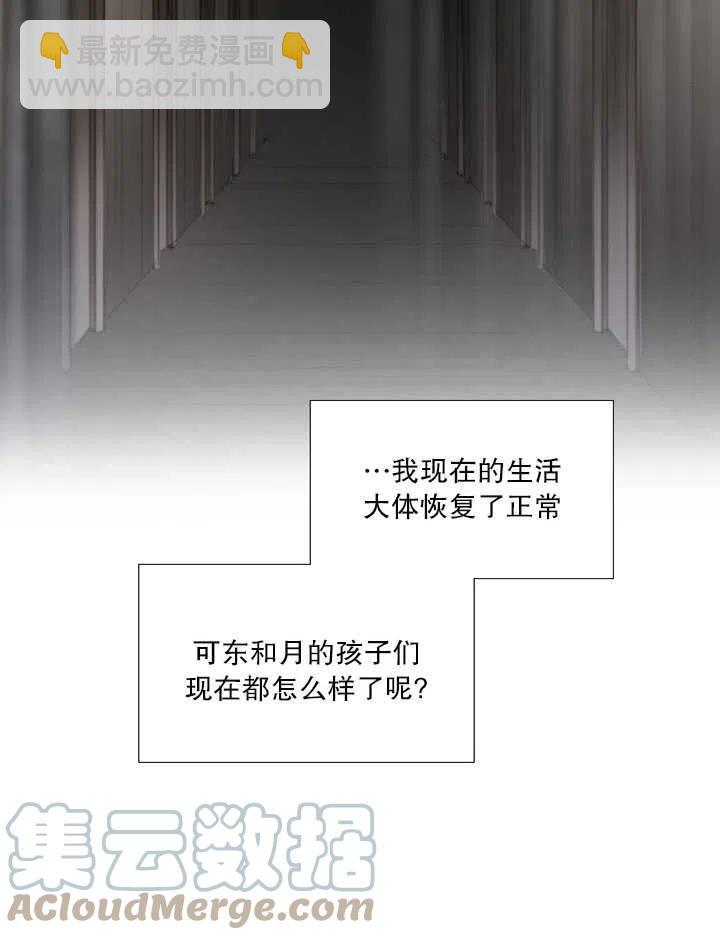 黑色冬季 - 第103話(1/2) - 5