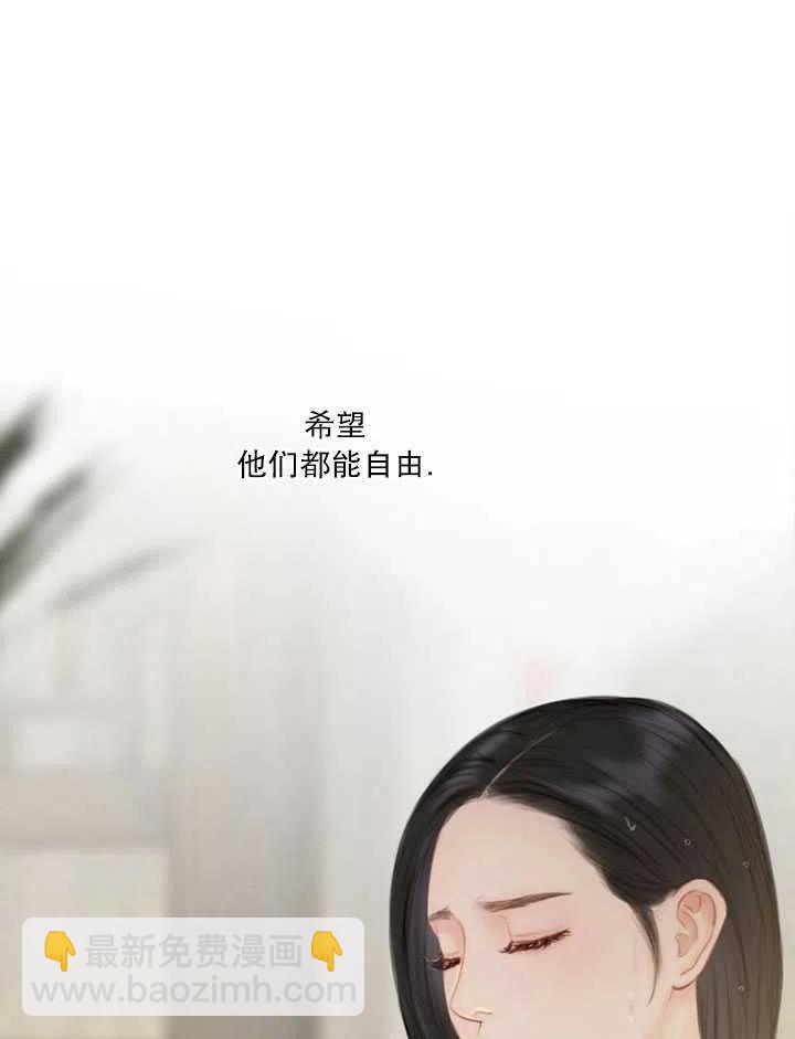 黑色冬季 - 第103話(1/2) - 6