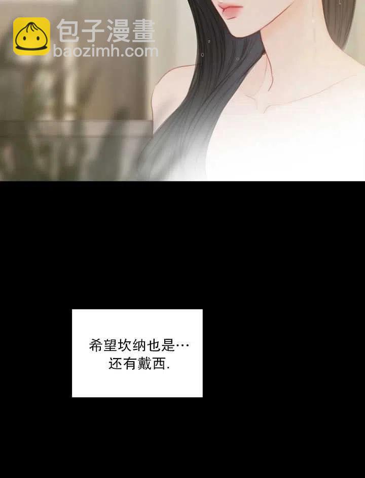 黑色冬季 - 第103話(1/2) - 7