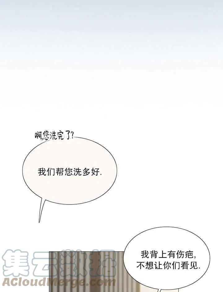 黑色冬季 - 第103話(1/2) - 1