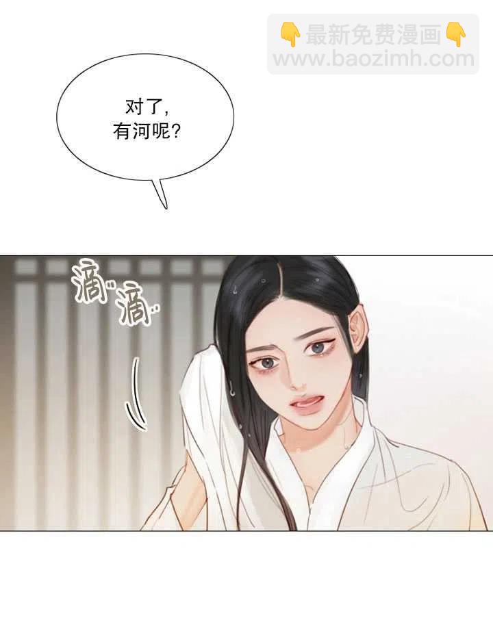 黑色冬季 - 第103話(1/2) - 3