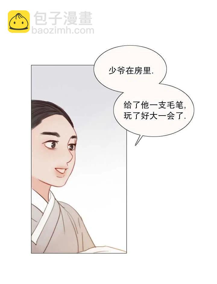 黑色冬季 - 第103話(1/2) - 4