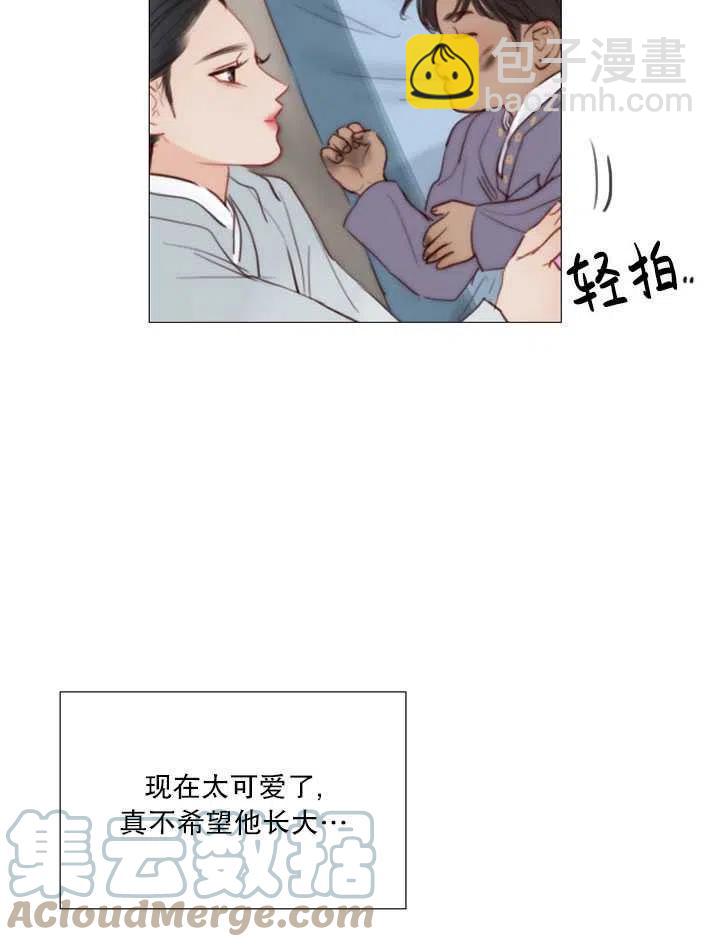 黑色冬季 - 第103話(1/2) - 5