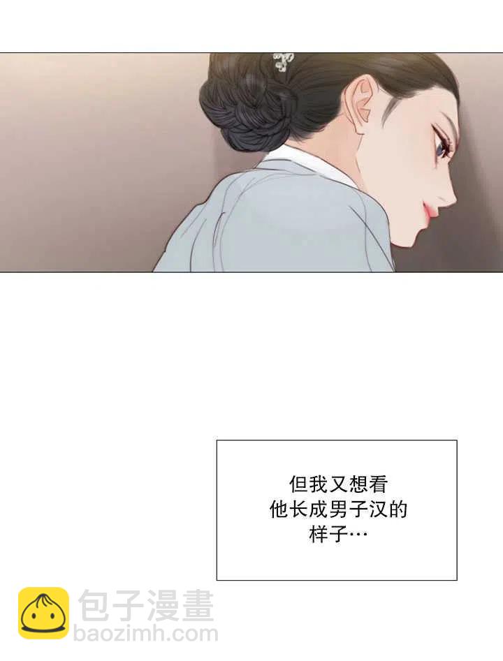 黑色冬季 - 第103話(1/2) - 6