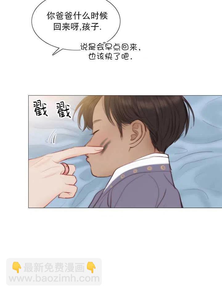 黑色冬季 - 第103話(1/2) - 8