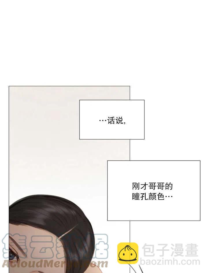 黑色冬季 - 第103話(1/2) - 1