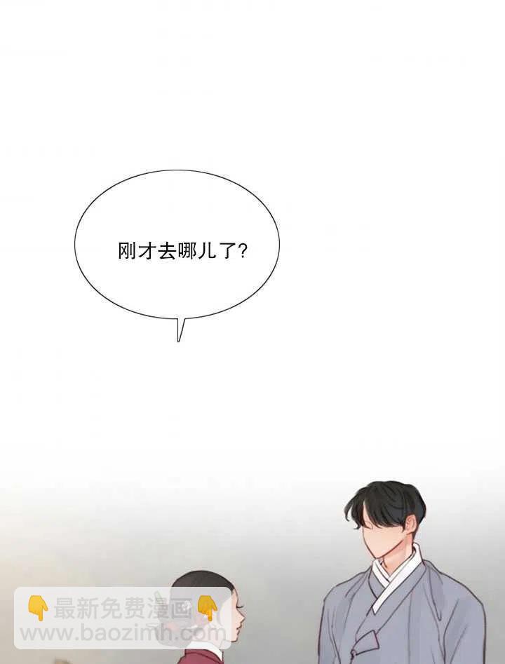黑色冬季 - 第103話(1/2) - 3