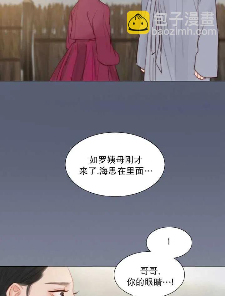 黑色冬季 - 第103話(1/2) - 4