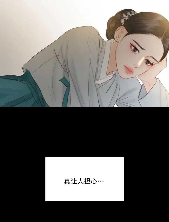 黑色冬季 - 第103話(1/2) - 8