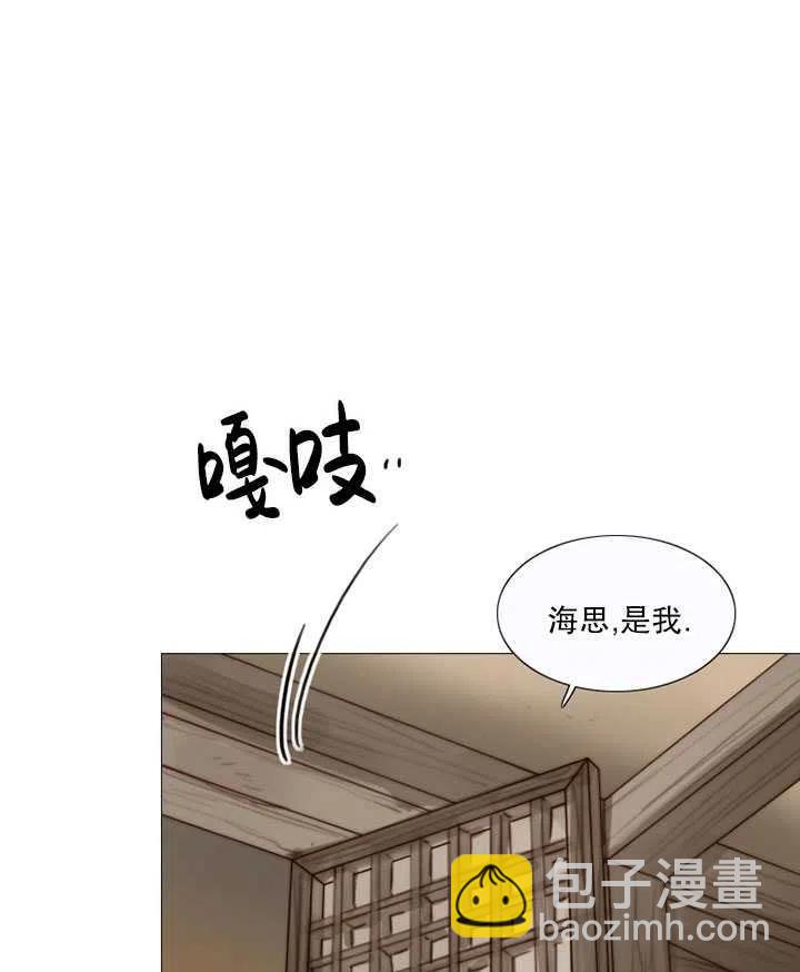 黑色冬季 - 第103話(1/2) - 3