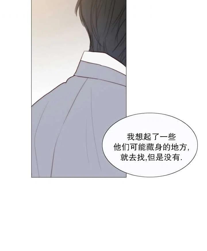 黑色冬季 - 第103話(1/2) - 6