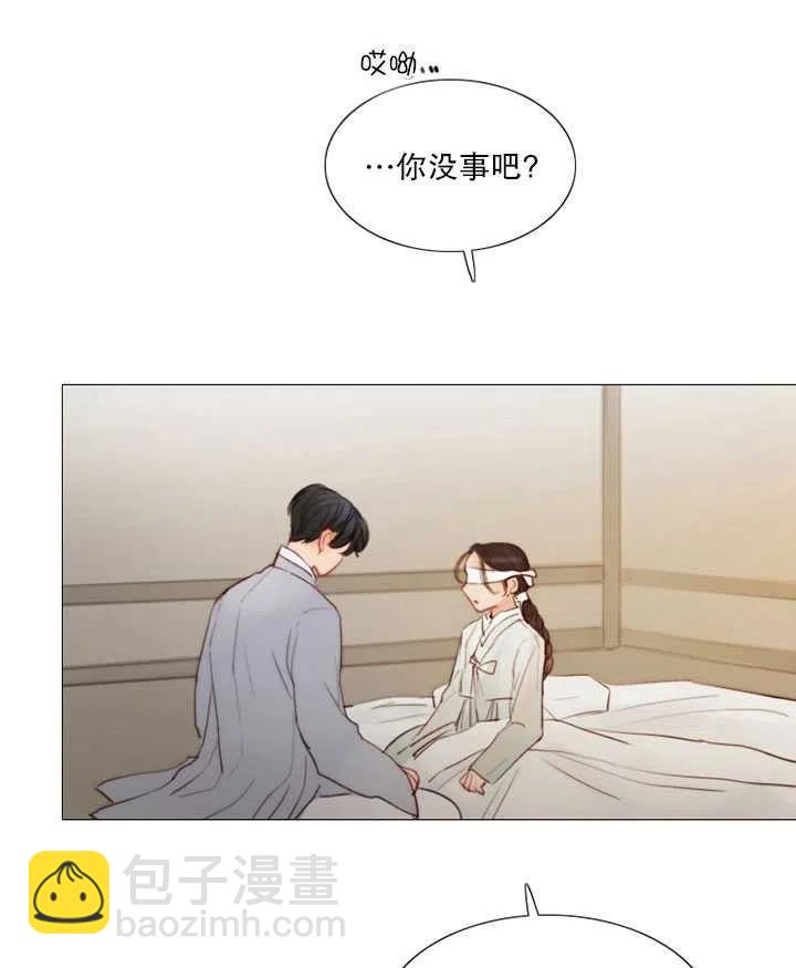 黑色冬季 - 第103話(1/2) - 7