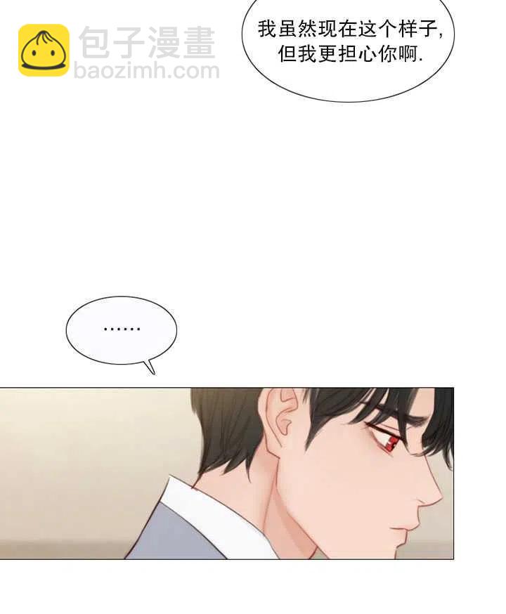 黑色冬季 - 第103話(1/2) - 8