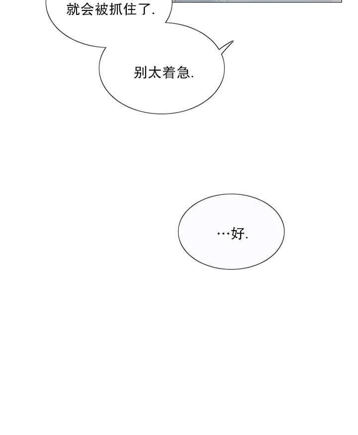 黑色冬季 - 第103話(2/2) - 2