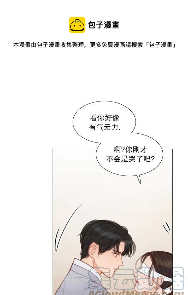 黑色冬季 - 第103話(2/2) - 3