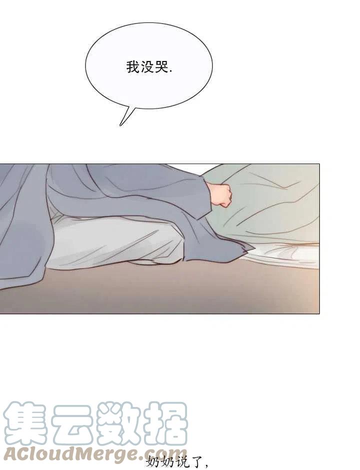 黑色冬季 - 第103話(2/2) - 7