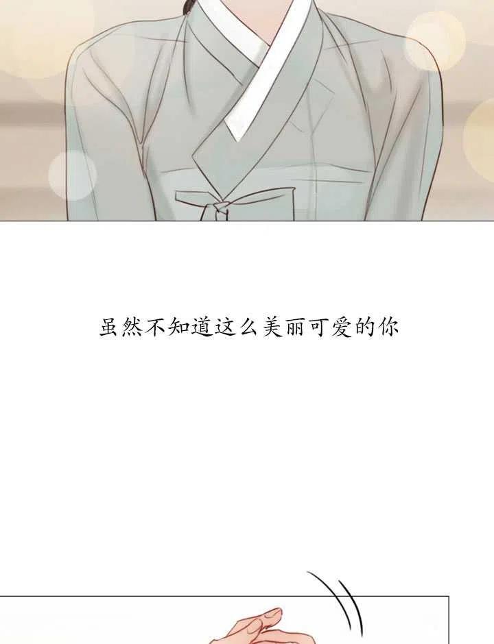 黑色冬季 - 第103話(2/2) - 4