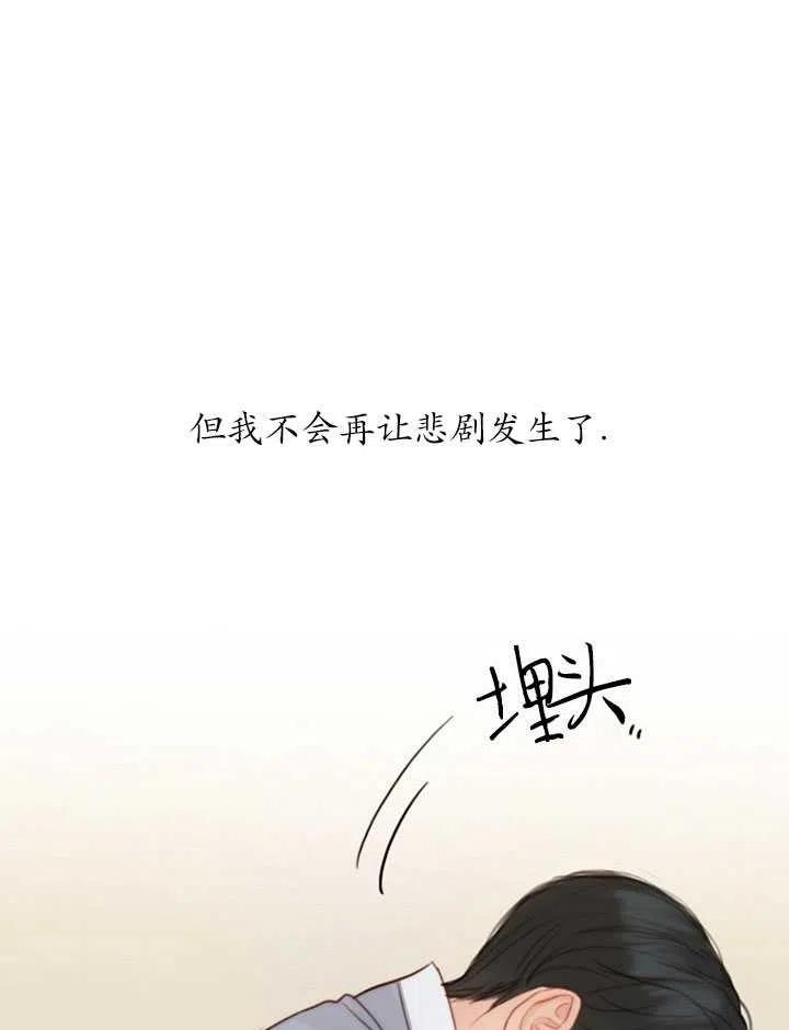 黑色冬季 - 第103話(2/2) - 6