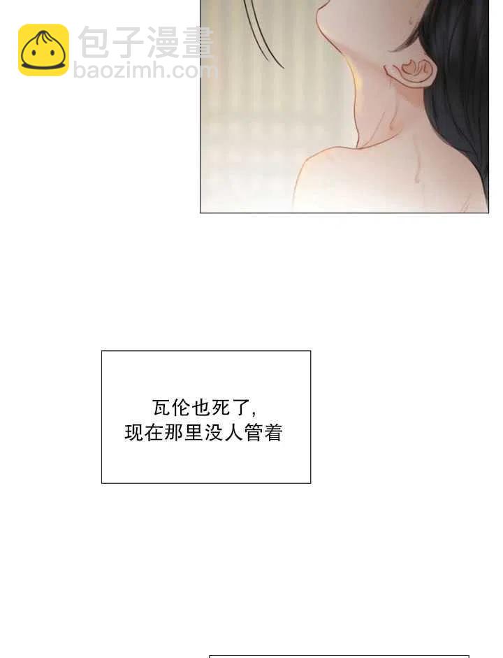 黑色冬季 - 第103話(1/2) - 7